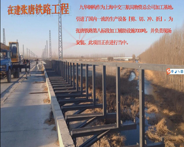 钢结构铁路支架
